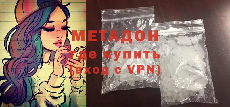 МЕТАДОН methadone  купить   Гдов 